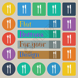 叉子餐具吃签名图标 餐具符号 叉子和刀子 一套二十色扁平 圆形 方形和矩形按钮 向量插画