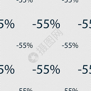 55的贴现符号图标 销售符号 特殊报价标签 无缝模式和几何纹理 矢量插图市场质量折扣按钮创造力徽章邮票礼物价格背景图片