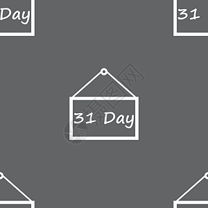 秒钟日历日 31天图标符号 灰色背景上的无缝模式 矢量商业网络会议质量网站软垫时间插图数字插画