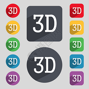 3D 符号图标 3D 新科技符号 一组颜色按钮屏幕电视对角线眼镜徽章电影技术质量展示插图背景图片
