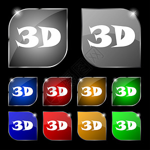 3D 符号图标 3D 新科技符号 一组颜色按钮展示电视对角线质量网络电影插图徽章眼镜屏幕背景图片