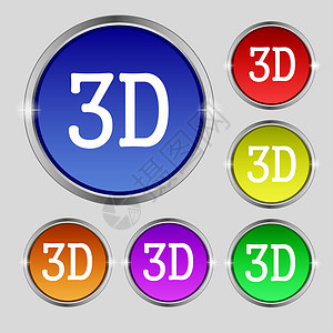 3D 符号图标 3D 新科技符号 一组颜色按钮电视徽章插图电影技术网络对角线质量眼镜屏幕背景图片