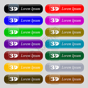 3D 符号图标 3D 新科技符号 一组颜色按钮插图技术电影屏幕对角线眼镜徽章质量电视网络背景图片