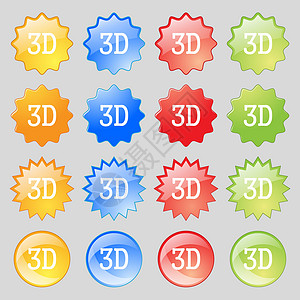 3D 符号图标 3D  新科技符号 您的设计需要16个彩色现代按钮眼镜技术展示对角线屏幕电视质量电影插图网络背景图片