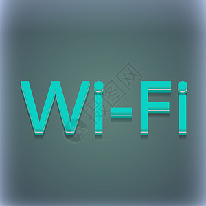 WIFI上网免费 wifi 上网图标符号 3D 风格 时尚 现代的设计 为您的文字留出空间 光栅背景