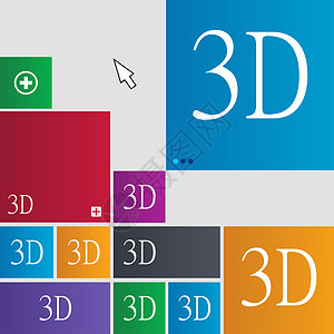 3D 符号图标 3D 新科技符号 一组颜色按钮对角线质量眼镜展示屏幕电影技术插图徽章电视背景图片