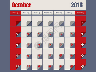 灰红2016年八色日历背景图片