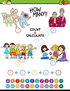 数学逻辑学龄前儿童数学游戏设计图片