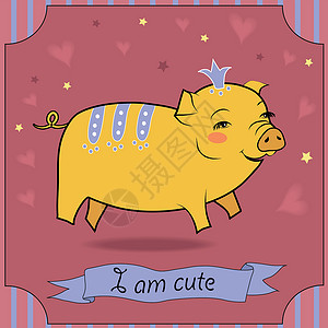 我是小可爱可爱黄猪艺术品明信片宝贝星星边界艺术卡片喜悦婴儿剪贴簿插画