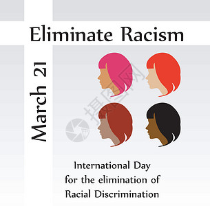 3月21号3月21日 消除种族主义日插画