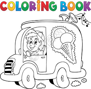 冰淇淋车车上的冰淇淋男彩色书设计图片