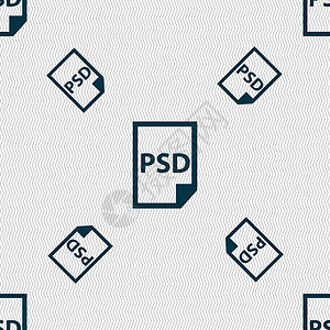 PSD 图标标志 具有几何纹理的无缝模式 韦克托按钮办公室文件夹白色格式软件照片网络数据文档背景图片