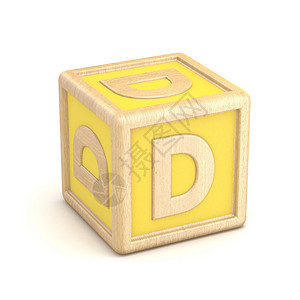 字母 D 木制字母块字体旋转  3个童年黄色意义插图广告班级课堂公司知识学习背景图片