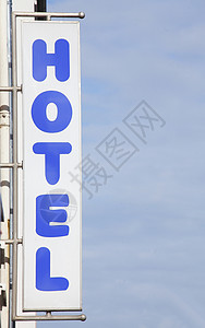 酒店停车指示牌酒店信号盾牌刻字背景