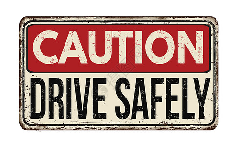 廉洁自律准则小心安全驾驶老式金属标志设计图片