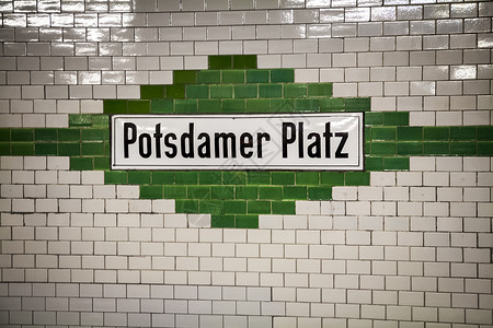 柏林波茨达默普拉兹站过境广场车站地铁入口轻轨旅游地铁站运输正方形地下高清图片素材