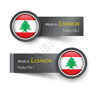 标记图标和带有黎巴嫩文字的标签设计图片