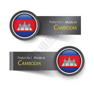 柬埔寨金边王宫标记图标和带有在柬埔寨制作的文本的标签设计图片