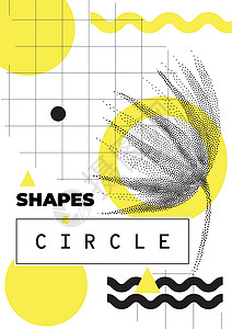 五颜六色的海报趋势几何形状丛林动画片装饰品邀请函插图水彩卡片艺术圆圈墙纸背景图片