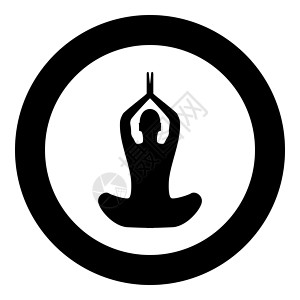 瑜伽矢量女性黑图标的瑜伽姿势在圆形矢量插图中被孤立设计图片