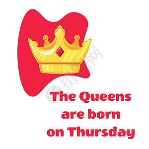 皇后的登记在星期四出生 在皇冠上 一个白色背景插画
