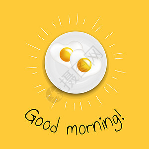 早上好 炸鸡蛋高清图片