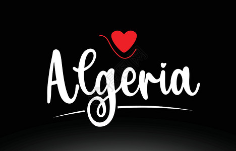爱文字阿尔及利亚国家黑人背灰色文字印刷标识标志设计图示插画