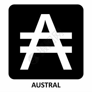 锐澳澳统货币符号设计图片