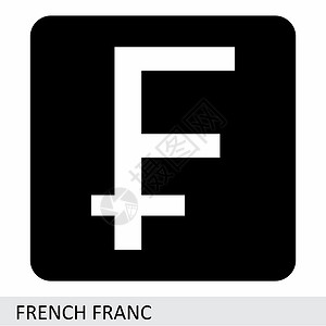 法国广场法语法郎货币符号插画