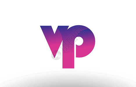 粉红色梯度 vp vp vp p字母背景图片