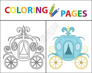 灰姑娘背景为孩子们着色的书页 灰姑娘马车 素描轮廓和颜色版本 子女教育 矢量图设计图片