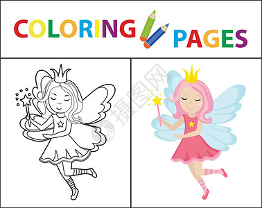 魔法棒小仙女着色书页 小仙女素描轮廓和彩色版 为孩子们着色 子女教育 矢量图设计图片