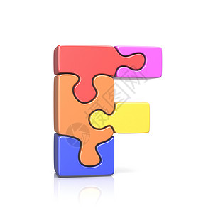 F 3D 谜题拼图 gigsaw 字母拼图游戏瓷砖教育红色团体黄色团队插图玩具游戏背景图片