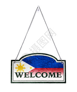 菲律宾欢迎你 旧金属标志片隔绝了背景图片