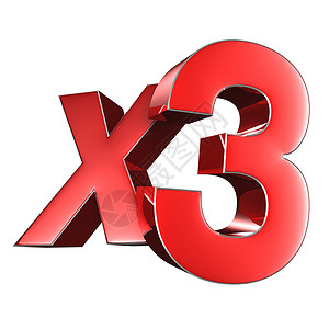 三维X3晋升高清图片素材