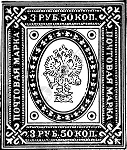 芬兰 3 P 50 K 邮票 1891 年复古插图插画