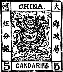 1875年中国5个Candarins印章 古典插图背景图片