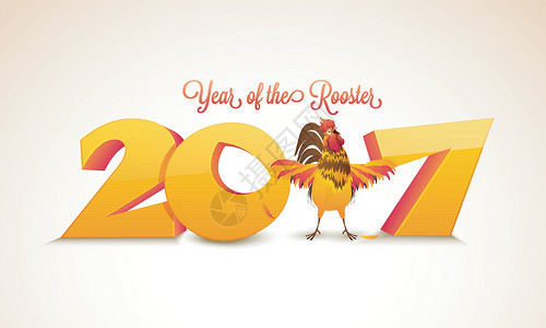 新的一年庆祝活动的时尚文本 2017母鸡十二生肖公鸡八字动物黄色刻字背景图片