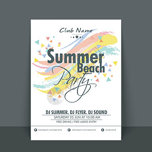 夏日海滩派对传单模板或横幅舞蹈节日小册子娱乐笔触海报展示音乐迪厅夜店背景图片