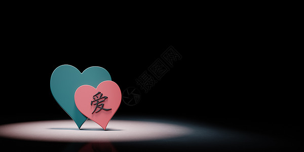 心形与爱汉字聚焦在黑色背景上背景图片
