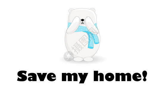 温室动物拯救我的房子 北北极熊在哭泣 冰川融化 白种背景的熊性格蓝色野生动物卡通片环境环保碳酸海平面二氧化碳荒野生态设计图片