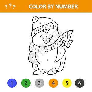 婴儿游戏通过数字游戏来颜色 企鹅彩色游戏的矢量插图设计图片