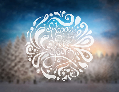 冰雪景点的新年向量快乐主题背景背景图片