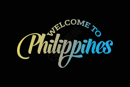 菲律宾巴拉望欢迎来到菲律宾文字文本创意字体设计插图 欢迎签名设计图片