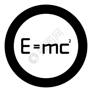 电磁兼容EMc 平方能量公式物理定律符号 e 等于 mc 2 教育概念相对论图标在圆形黑色矢量插图平面样式 imag插画