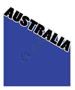 澳大利亚文本 以蓝色阴影孤立的澳大利亚文本绘画卡通片艺术插图漫画艺术品背景图片