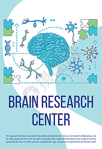 健身中心海报大脑研究中心海报平面轮廓矢量模板插画