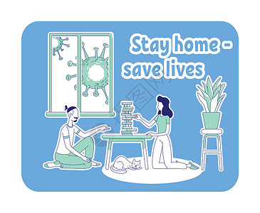 待在家里拯救生命细线概念向量它制作图案男人游戏生活艺术社会家庭女士夫妻棋盘手绘背景图片
