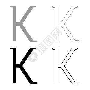 Kappa 希腊符号小写字母小写字体图标轮廓设置黑色灰色矢量插图平面样式 imag背景图片