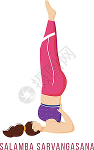 巴萨它制作图案平面向量体操姿势冥想数字女性培训师粉色训练锻炼插图设计图片